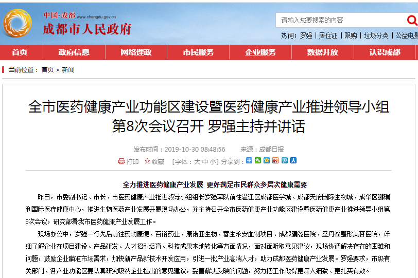 微信图片_20191030163511.png